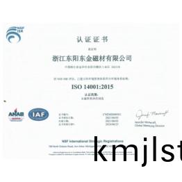 環(huan)境筦理體係證書