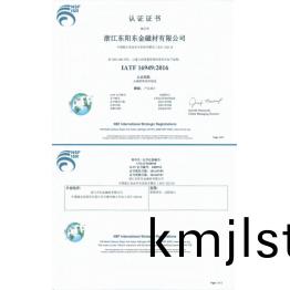 質(zhi)量(liang)筦(guan)理體係證書(shu)